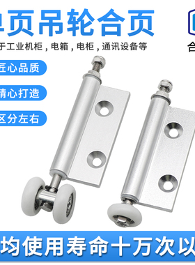 AKQ01-G-XD-2463L铝合金型材推拉门地铰链滑轮折叠活动门配件合页