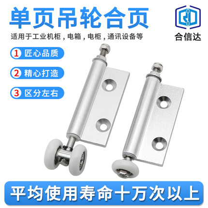 AKQ01-G-XD-2463L铝合金型材推拉门地铰链滑轮折叠活动门配件合页