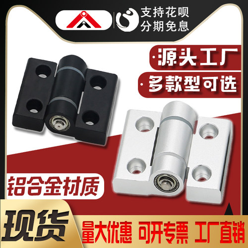 工业铝合金轴承加厚铰链精密设备