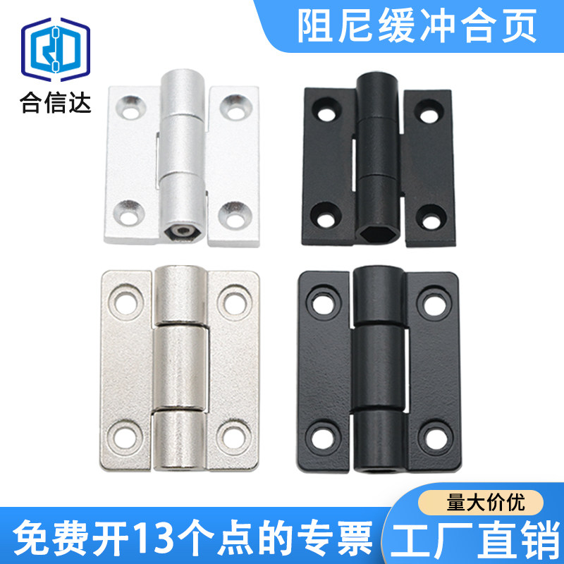 HFA2226-1924锌合金阻尼合页可调节任意角铝合金型材设备缓冲铰链