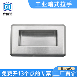 A94 XAD07 拉手E A138 G隐藏暗装 A109.5 工业设备不锈钢嵌入式
