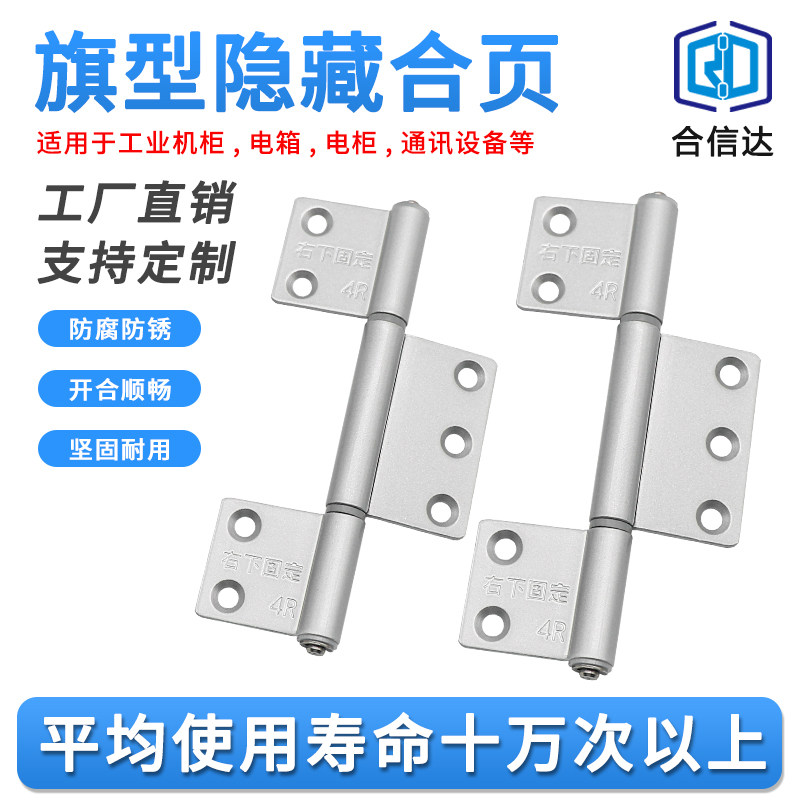 HFB45/46蝶形拔插旗型铰链合页