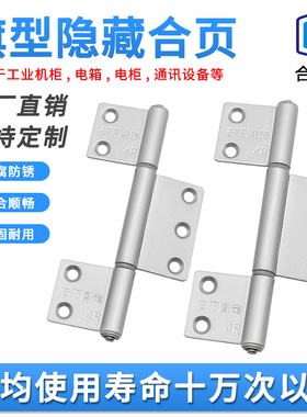 HFB45/46/70.5/70.6A/70.5B/127/127B蝶形拔插旗型铰链合页隐藏式