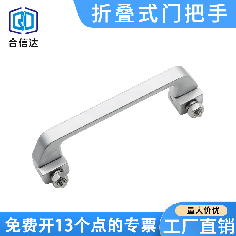 LS515-100锌合金铸造90度折叠活动拉手工具箱把手承重型定位提手