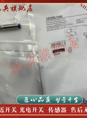 接近开关 现货全新 XS208BLPAM12 XS208BLNAM12 传感器 质量保证