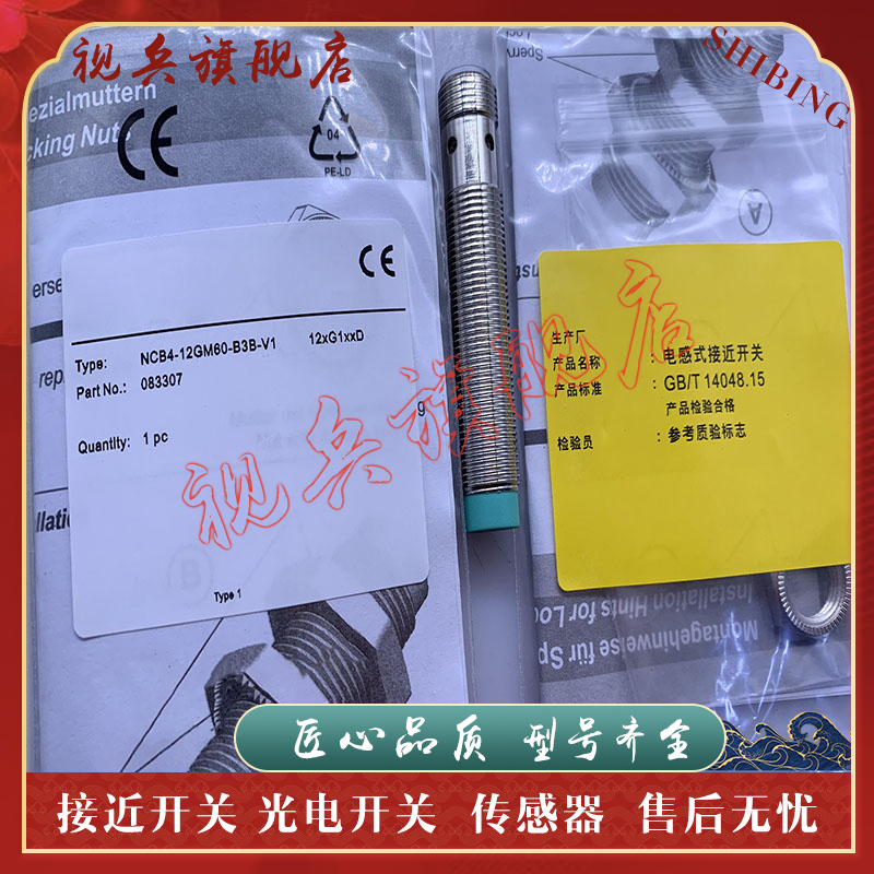 NCB4-12GM40-NO-V1/N0接近开关