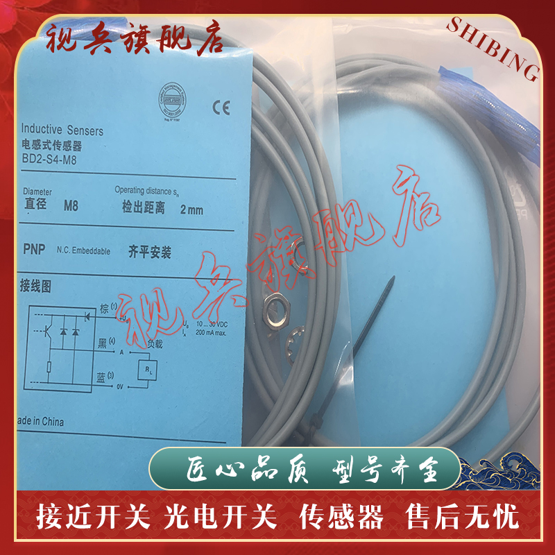 BD2-S5-M8接近开关传感器全新