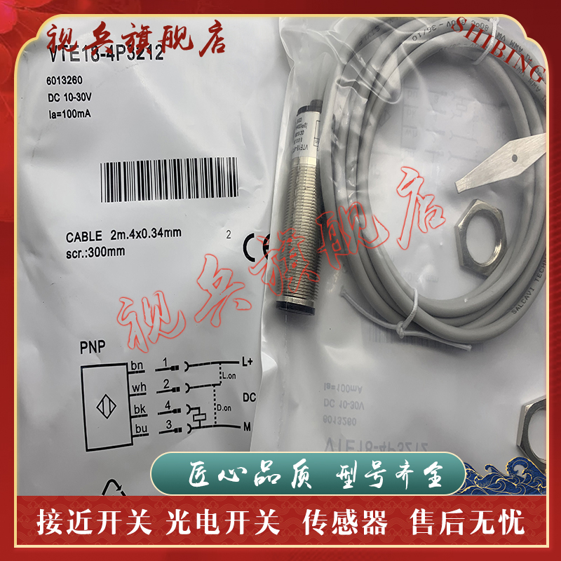 VTE18-4P4412光电开关传感器