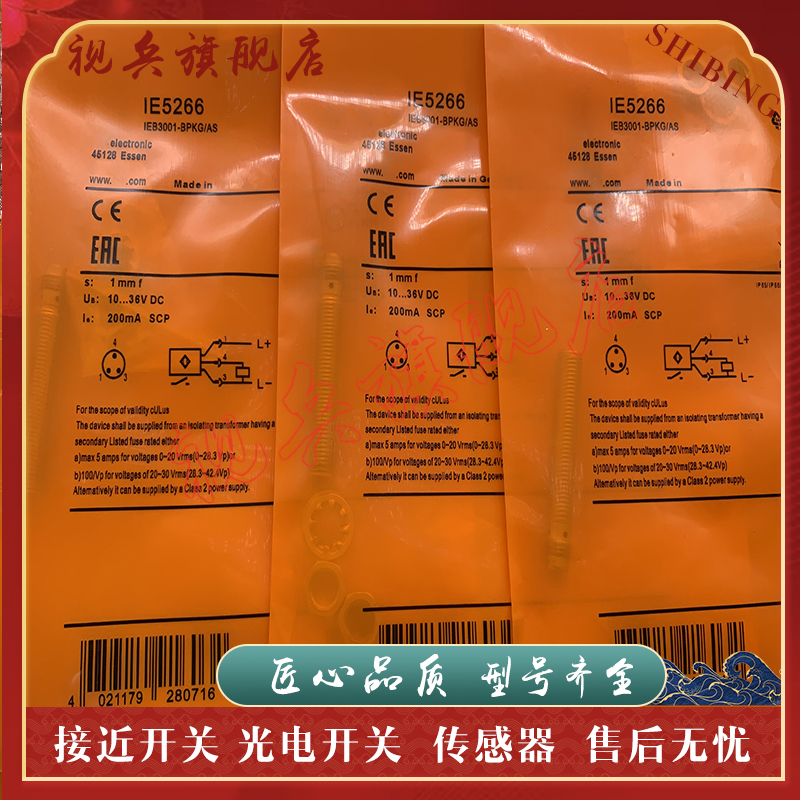 接近开关IE5257IE5266IE5366