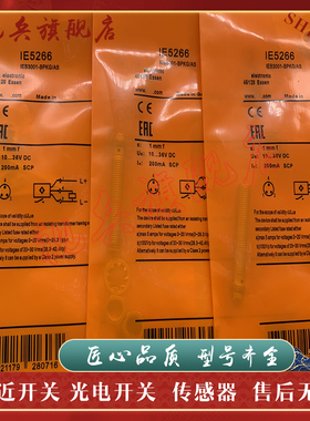 IE5257 IE5266 IE5366 IE5367 IE5423 IE5451 接近开关传感器