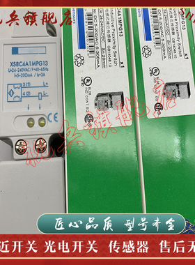 接近开关 XS8C4A1MPG13/PCG13/DPG13/PCP20 /NCP20  XS8C4A4PCG13