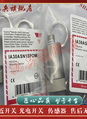 现货全新 接近开关 IA30ASF15DOM1 传感器 质量保证 型号齐全