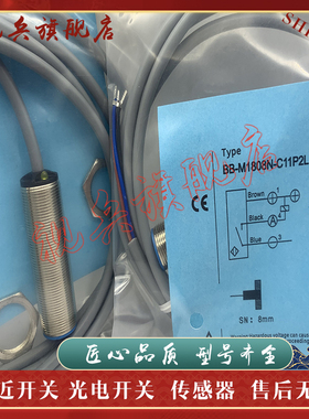 接近开关 BB-M1808N-C11P5 BB-M1808P-C11P6 传感器 现货全新