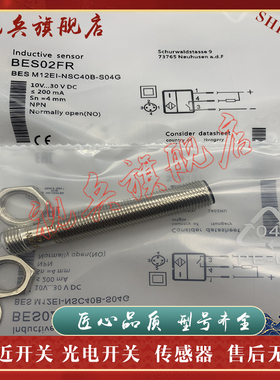 传感器 BES02FR BES M12EI-NSC40B-S04G 接近开关 全新现货