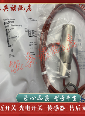 传感器 现货全新 BES043W BES 515-327-SA22-D-TF-02 接近开关