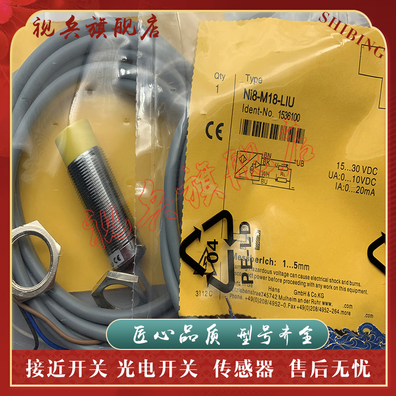 NI8-M18-LIUNi8-M18-LU接近开关
