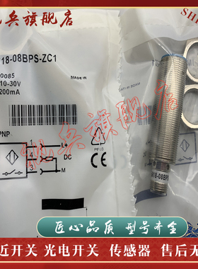 全新现货 质量保证 IM18-08BPO-ZC1 接近开关传感器 型号齐全