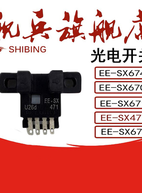 现货 EE-SX950W/SX951W/SX952W/SX953W/SX954W 光电开关传感器