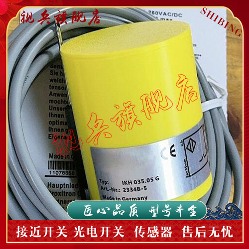 传感器现货全新接近开关