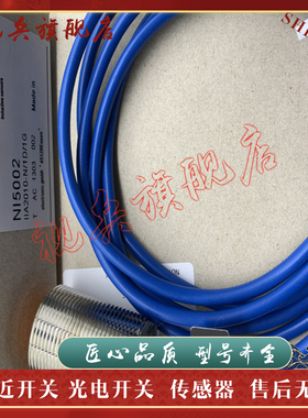 接近开关 现货 NI5012 IIA2010-N/10M/1D/1G/2G 传感器 质量保证
