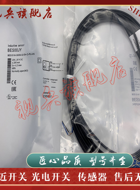 全新现货 BES00HN BES 516-3006-G-E4-C-PU-05 接近开关传感器