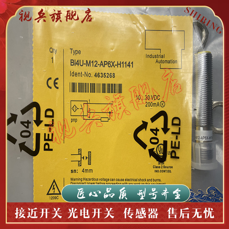 接近开关 Bi6U-M12-AP6X-H1141 Bi6U-M12-AN6X-H1141 传感器 全新