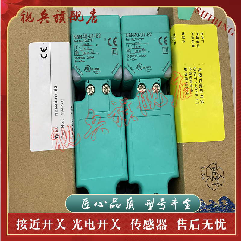 传感器NBN40NBB20-U1-E2现货