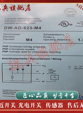 DW-AD-621-M4 DW-AD-622-M4 DW-AD-623-M4 DW-AD-624-M4 接近开关