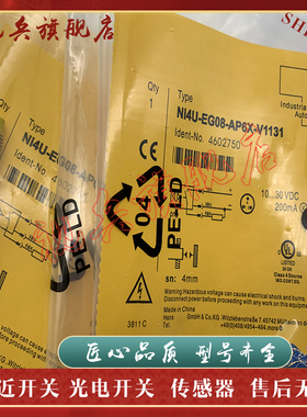 传感器 Ni4U-Q8SE-AP6X-V1131/AN6X/RN6X/RP6X 接近开关 全新现货