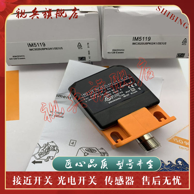 IM5119IM5120IM5125接近开关