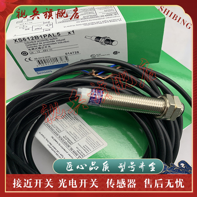 XS612B1NAL5接近开关传感器
