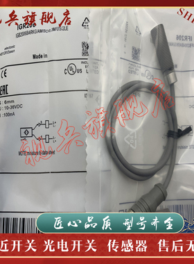 现货全新 传感器 IGR207 IGR212 接近开关 质量保证 型号齐全