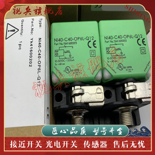 传感器 ON6L接近开关 Ni40 OP6L 质量保证 C40 现货全新