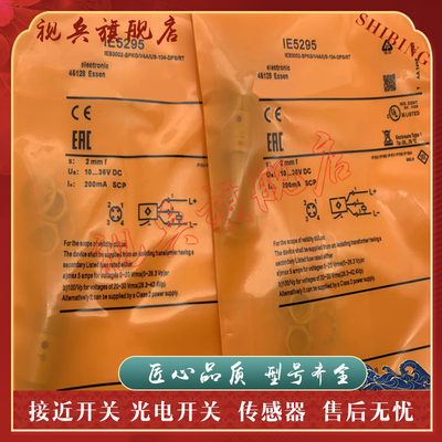 IE5312IE5122接近开关传感器