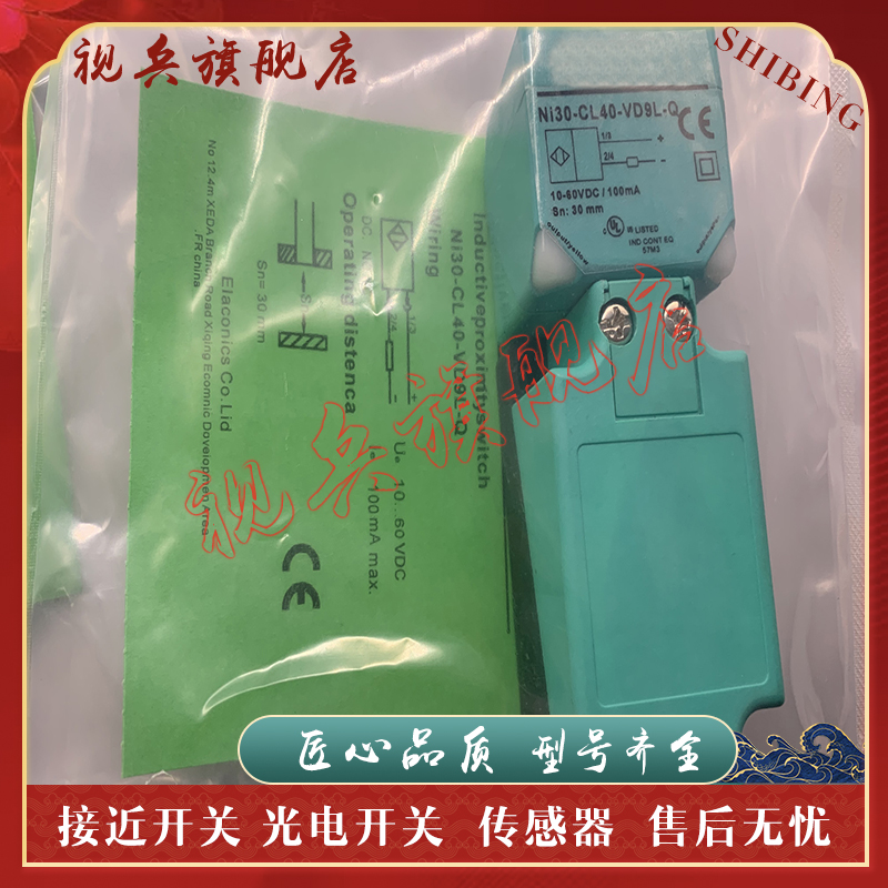 NI30-CL40-VD9L-Q接近开关
