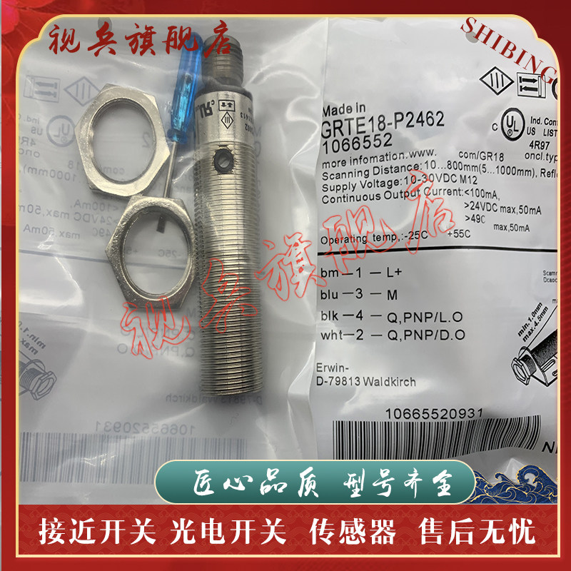 GRTE18-N2442光电开关传感器