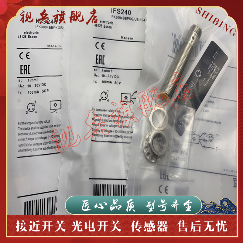 IFS242IFS243IFS248接近开关