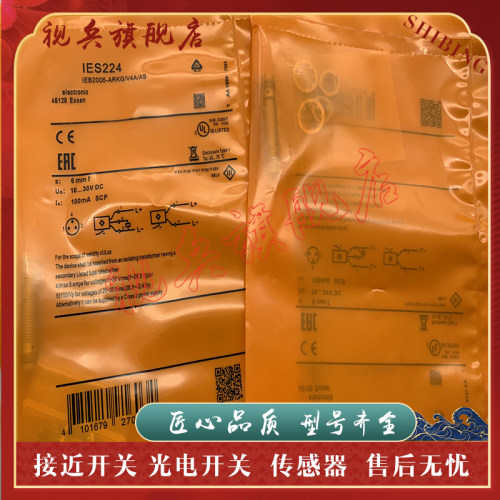 传感器现货全新接近开关