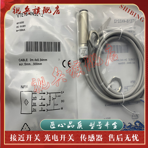 传感器现货全新光电开关