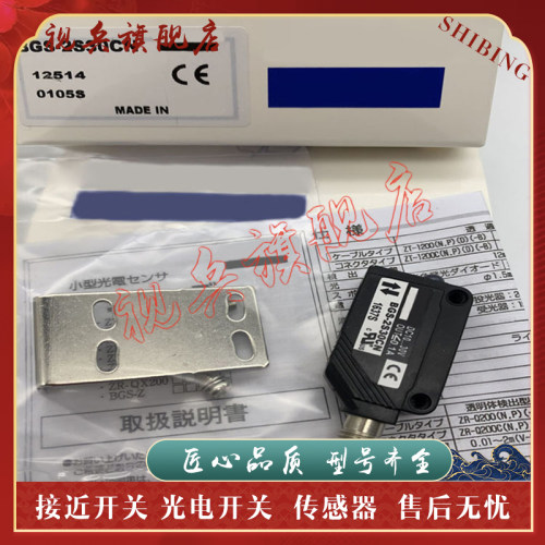 传感器现货全新光电开关