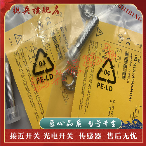 BI2-M12E-AD4X-H1141接近开关