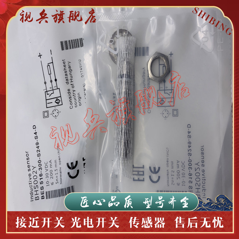BES 516-300-S249-S4-D BES 516-300-S358/2.062