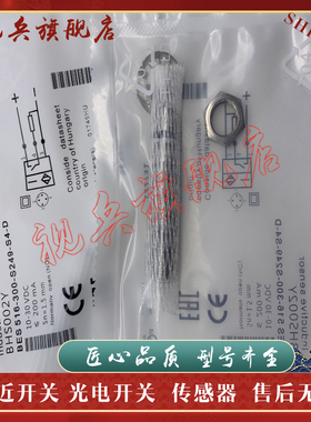 接近开关 BES 516-300-S249-S4-D BES 516-300-S358/2.062