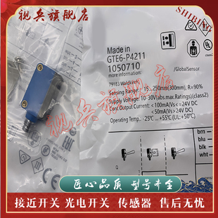 光电开关 GTB6-P4211 GTB6-N4211 GTE6-P4211 GTB6-P4231 传感器
