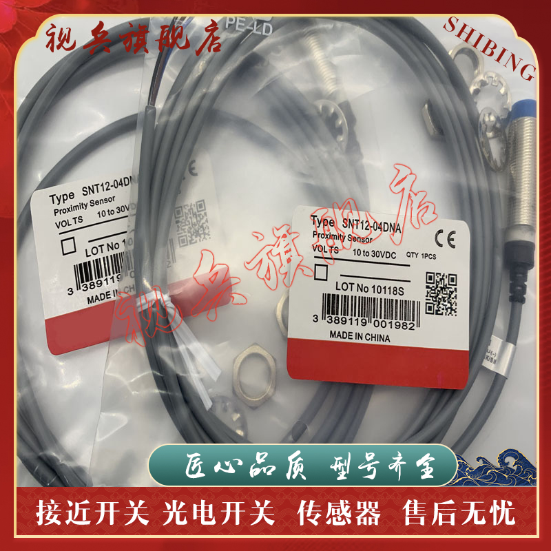 传感器SN12X-04DNASN12X-04DNB
