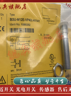 接近开关BI3-M08KK-AP6X/AN6X-V1131 BI3U-M12EE-AP6X-H1141 全新