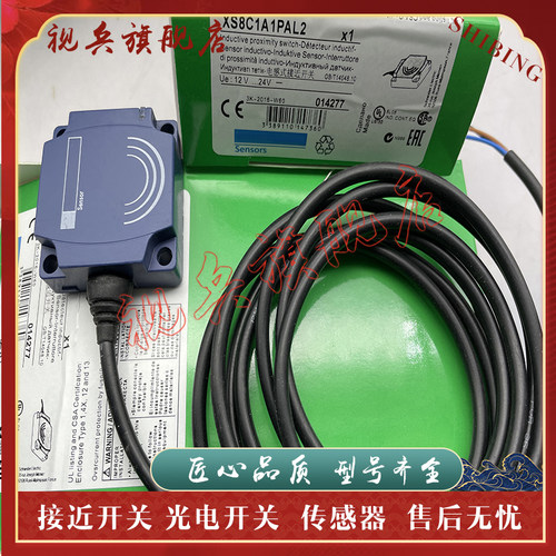 传感器现货全新接近开关