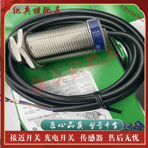 现货全新传感器接近开关