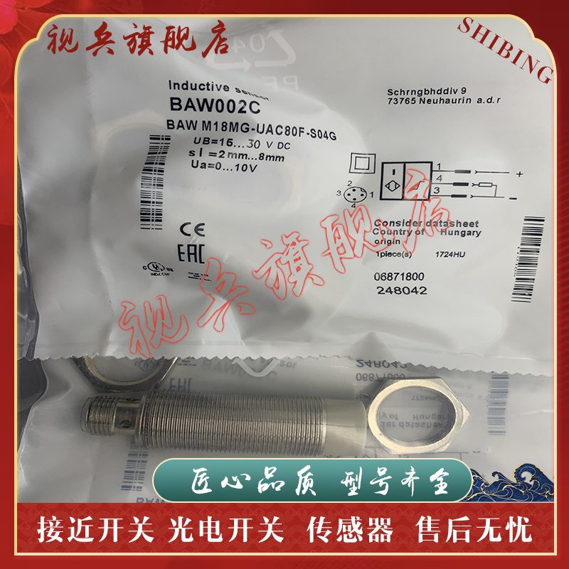 BAWM18MG-UAC80F-S04G传感器