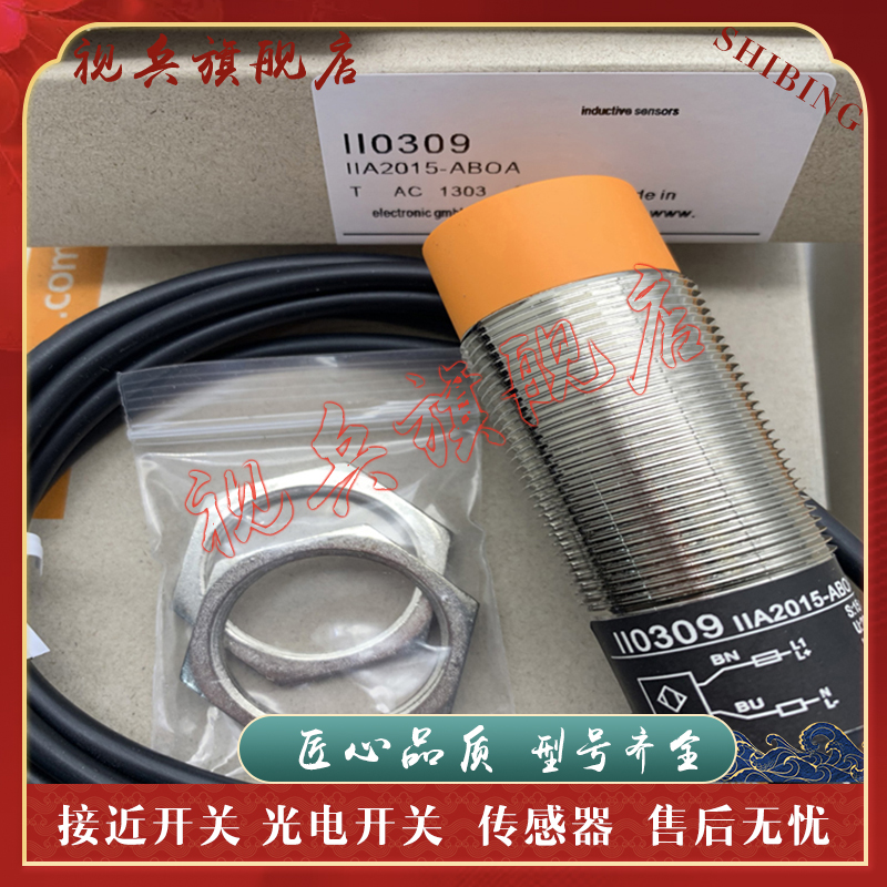 接近开关II0290II0291传感器